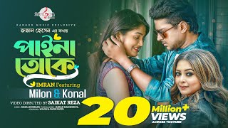 PAINA TOKE  বুঝবি তুই কাঁদবি তুই  Bujhbi Tui Kadbi Tui  Imran Feat Milon amp Konal  New Song 2022 [upl. by Donelu470]