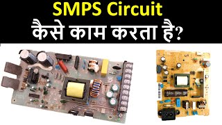 How SMPS WORK  SMPS कैसे काम करता है  SMPS Components Full Details  Electronics  Power Supply [upl. by Kamaria]