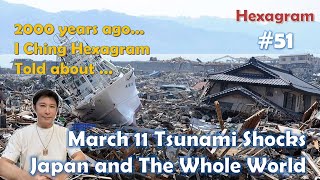 I Ching Hexagram No 51 Told That March 11 Tsunami Shotcks Japan and The Whole World [upl. by Cosme751]