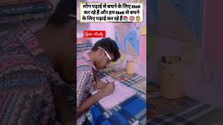 Upsc study motivation 🎯📚✅ upsc motivation iasmotivation iaea shorts ytshorts viralvideo [upl. by Leamse]