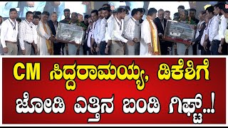 Yettinahole ಜೋಡ್‌ ಎತ್ತಿನ ಹಾಗೆ ಇರುವ ಸಿದ್ದುಡಿಕೆಗೆ ಜೋಡಿ ಎತ್ತಿನ ಬಂಡಿ ಗಿಫ್ಟ್‌ pratidhvani [upl. by Norbel]