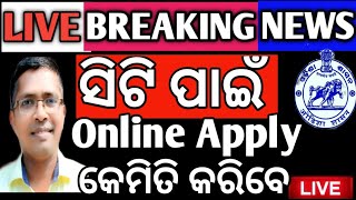 Odisha ct entrance test on line apply on line apply for ct exam ct exam 2023 ct exam apply 2023 [upl. by Anniahs558]