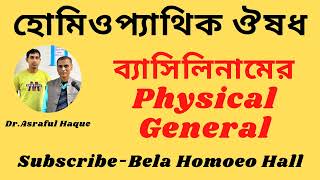 Physicla general of Bacillinum  DrAsraful Haque [upl. by Anaizit]