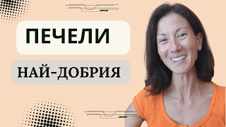 Защо ГУБЯТ играта евтините стоки [upl. by Zitah]