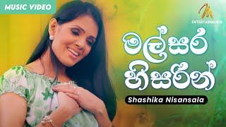 Malsara Heesarin මල්සර හිසරින්  Shashika Nisansala  Official Music Video  Sinhala Songs [upl. by Henriques]