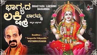 Bhagyada Lakshmi Baramma  Kannada Devotional Song  Sung By DrVidyabhushan  Photo Video Song [upl. by Iah]