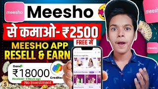 Meesho Se Paise Kaise Kamaye  Meesho App Se Paise Kaise Kamaye  How to Earn Money From Meesho App [upl. by Kolnick129]