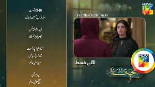 Mohabbat Reza Reza Episode 48 Teaser hit SpecialMohabbat Reza Reza 48 Promo today HUM TV Drama [upl. by Enilekcaj174]