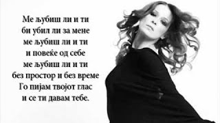 Karolina Goceva  Me ljubis li i ti lyrics [upl. by Aleinad]