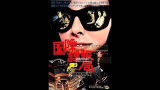 The Ipcress File original sound track 国際諜報局 オリジナル・サウンド・トラック ジョン・バリー [upl. by Hollis263]