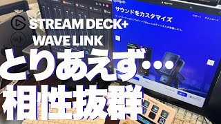 【相性抜群】ELGATO WaveLink downloadからinstall→設定 のセットアップ紹介。STREAMDECK  との親和性 抜群です For Mac [upl. by Hull]