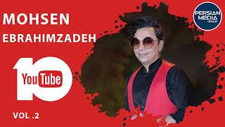 Mohsen Ebrahimzadeh  Best Songs 2018 I Vol 2  محسن ابراهیم زاده  ده تا از بهترین آهنگ ها [upl. by Larrisa]