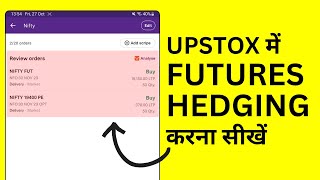 Upstox me Hedging Kaise Kare How to Hedge Futures in the Upstox App [upl. by Ko744]