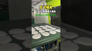 16 cavities of dim sum dish mould was successfully tested factory machinedish mold chinamold [upl. by Clarabelle]