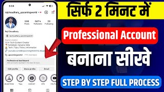 Instagram Par Professional Account Kaise Banaye  How To Create Instagram Professional Account 2023 [upl. by Erdried732]