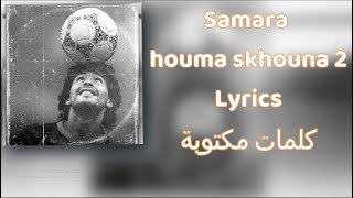 Samara  houma skhouna 2 Lyrics amp Paroles كلمات مكتوبة [upl. by Drarehs391]