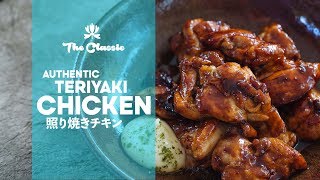 How to Make Authentic Teriyaki Chicken  5Minute Recipes  Asian Home Cooking [upl. by Islaen]