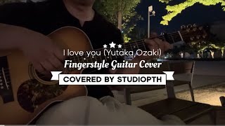 I love youYutaka Ozaki Fingerstyle guitar cover [upl. by Lord]