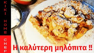 Η ΚΑΛΥΤΕΡΗ ΜΗΛΟΠΙΤΑ ΧΩΡΙΣ ΜΙΞΕΡ   THE BEST APPLE PIE WITHOUT A MIXER  KIKI HOME CHEF [upl. by Notanhoj650]