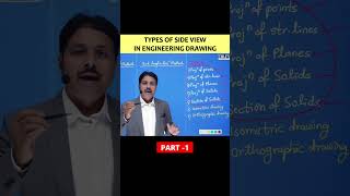 TYPES OF SIDE VIEW IN ENGINEERING DRAWING PART 1 shorts tiklesacademy youtubeshorts [upl. by Besse]