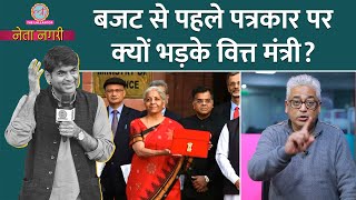 Netanagri में Saurabh dwivedi को Rajdeep ने पूर्व वित्त मंत्रियों के किस्‍से सुनाए। Budget 2023 [upl. by Ahsaetan]