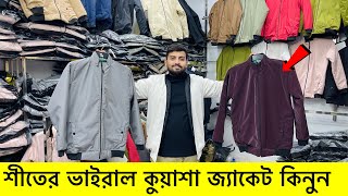 শীতে কুয়াশা জ্যাকেট🔥বাইকার জ্যাকেট Winter jacket price in Bangladeshwinter jacket price in bd 2025 [upl. by Nitsruk]