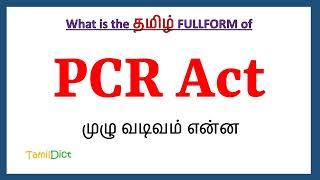 PCR Act Full Form in Tamil  PCR Act in Tamil  PCR Act தமிழில் ஃபுல்ஃபார்ம் [upl. by Nnylsor]