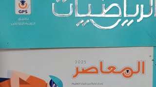 العمليات علي الأعداد الحقيقية الدرس الخامس جبر الصف الثاني الاعدادي حل تمارين كتاب المعاصر [upl. by Laemsi]