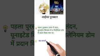 IIFA awards 2024 important facts  llFA award  IIFA awards winners [upl. by Barthol117]