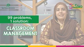 What is Classroom Management  Dastak Insights💡 [upl. by Lateh]