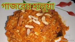 Gajar Ka HalwaSimple amp Delicious Indian Dessert  Carrot Flumerry Recipe [upl. by Annovy494]