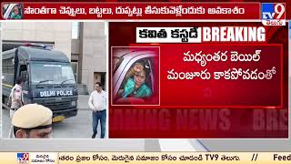 కవిత తీహార్ జైలుకు తరలించిన ఈడీ సిబ్బంది  TV9 [upl. by Ihtak]