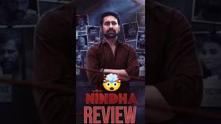 🤯 Nindha Movie Review Telugu  Varun Sandesh amp Rajesh Jagannadham  Nindha Movie Telugu Review [upl. by Fujio205]