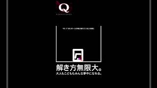 Q REMASTERED攻略【NintendoSwich版】Tertiary1 Q17 short shorts gameplay puzzle [upl. by Vincenta250]