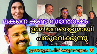 റഹീമിനെ കണ്ട സന്തോഷവും ഉമ്മയുടെ പുഞ്ചിരിക്കുന്ന മുഖവും എല്ലാവരോടും നന്ദി പറഞ്ഞ് റഹീമിന്റെ കുടുംബം 😊 [upl. by Burrow382]