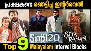 ഇതിലും മികച്ച ഇന്റർവെൽ സീൻ ഉണ്ടോ 😲💪🔥  Mammootty  Mohanlal  Movie Mania Malayalam [upl. by Horn757]