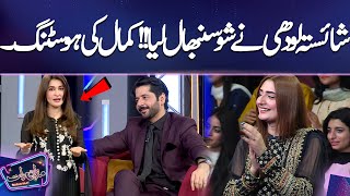 Shaista Lodhi Ny Show Sanbhal Liya  Kamal Ki Hosting  Mazaq Raat [upl. by Ydnic]