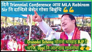 Triennial Conference आव दान्दिसे MLA Rabiram Narzary Sir 🙏🙏 [upl. by Georg]