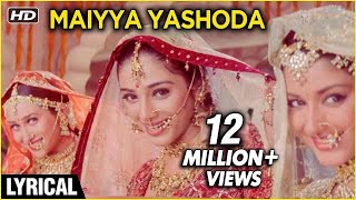 Maiya Yashoda Full Song With Lyrics  Hum Saath Saath Hai  Anuradha Paudwal amp Alka Yagnik Hits [upl. by Nylek]