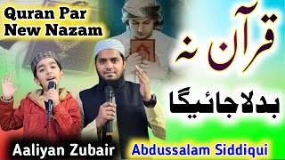 Badlega Zamana Lakh Magar Quran na Badla Jayega  New Nazam 2024  Aaliyansarahvlogs [upl. by Otsuj]