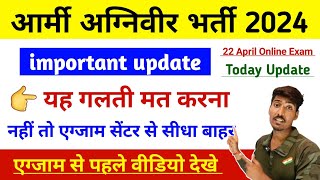 Agniveer army online exam 22 april  Army Agniveer exam important update today [upl. by Tench]