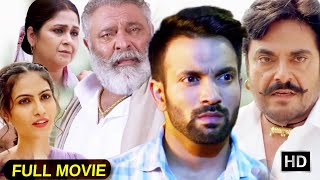 Punjabi Movies 2024  Yograj Singh  Dilpreet Dhillon  Guggu Gill  Blockbuster Punjabi Movie 2024 [upl. by Nylidnam]