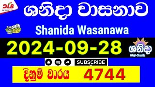 Shanida wasanawa 4744 20240928 Today Lottery Result 4744 shanidawasanawa dlb [upl. by Eniamerej]