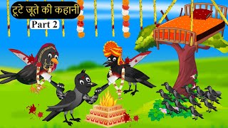 कार्टून चिड़िया  Episode Rano  Chidiya Wala Cartoon  Tuni Acchi Cartoon  Hindi Kahani Chichu TV [upl. by Margaux]