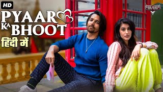 PYAAR KA BHOOT  Superhit Hindi Dubbed Full Movie  Romantic Movie  Harshvardhan Rane Sree Vishnu [upl. by Akeirahs511]