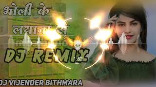 Bholi Ke Lyana Se DJ Remix Song Haryanavi DJ vijender Bithmara Mixing Bhola Song DJ Remix 2024 [upl. by Esilahs]