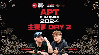 APT 越南富國島 2024 Main Event Day 3 冠軍 HK14m [upl. by Enelaj]