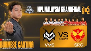 Official Re Stream MPL MY S14 Grand Final Bo7 [upl. by Flyn]