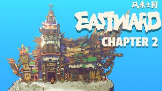 Eastward  Chapter 2  PLAYTHROUGHWALKTHROUGH  NO COMMENTARY [upl. by Celle]