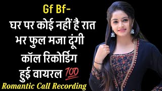 Gf Bf Call Recording Hindi  Romantic Call Recording  Audio Call Recording  Love Call Recording [upl. by Adnirem]